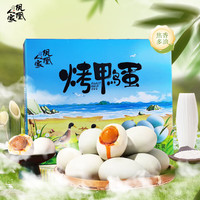 鳳凰人家 20枚烤鴨蛋禮盒1.2kg