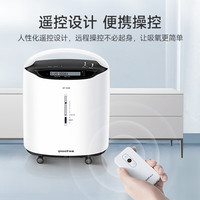 魚躍 8F-5AW 醫(yī)用分子篩制氧機(jī) 5L