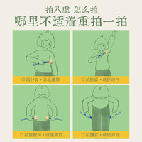 真不二 新品 小藥錘 敲打按摩頸肩后背疏通C