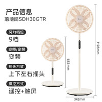 美的 輕音立式遙控電風(fēng)扇/家用柔風(fēng)落地扇/SDH30GTR