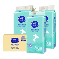 維達(dá) 商用懸掛式擦手紙 2層300抽3包