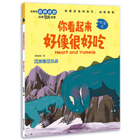 宮西達(dá)也恐龍系列繪本  真正的霸王龍
