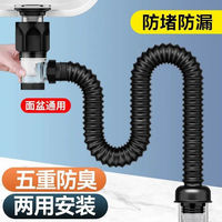 米良品 面盆可伸縮下水管 廚衛(wèi)兩用防臭神器 1套裝