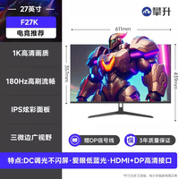 IPASON 27英寸游戲顯示器電競平面2K/4K高清原生165hz 高刷娛樂(27