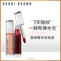 BOBBI BROWN 芭比波朗 至盈呵護唇部精華柔嫩粉+冷萃車厘子 雙支裝   肉嫩粉+冷萃車厘子