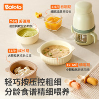 波咯咯 寶寶輔食機(jī) 嬰兒料理機(jī) 食物研磨器 打肉泥攪拌機(jī) 微量細(xì)膩 316刀頭 單杯綠