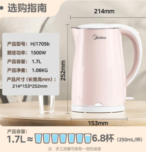 Midea美的 WHJ1705b 電水壺 1.7L