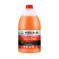 喬幫主 乙醇玻璃水強力去污去油膜 2L桶*2