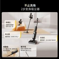 石頭 Roborock A30 Pro Combo吸拖洗一體機(jī)