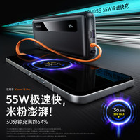 羅馬仕 55W自帶線充電寶 20000毫安快充 黑色