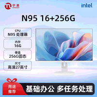 寧美 國(guó)度C600微窄邊框一體機(jī)顯示屏臺(tái)式家用辦公組裝27英寸 27寸白色（支持升降旋轉(zhuǎn)） N95/16G+256G/50紅包