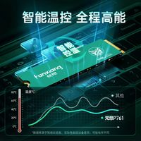 梵想 P761 NVMe M.2 固態(tài)硬盤 2TB（PCI-E4.0）