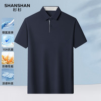 杉杉 SHANSHAN 短袖POLO夏季商務(wù)休閑通勤翻領(lǐng)高彈上衣