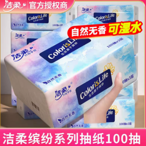 潔柔 繽紛抽紙 3層100抽10包