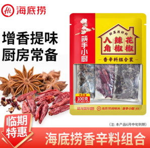 海底撈 香辛料組合100g（香葉八角桂皮）