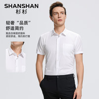杉杉 SHANSHAN 含棉短袖襯衫男商務(wù)通勤職業(yè)正裝c 白色 39 （115-130斤）