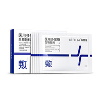 可復(fù)佳 kefujia 醫(yī)用多聚糖生物敷料 5片+1片（贈品）合7.1元/片