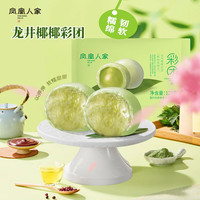 鳳凰人家 艾草青團(tuán) 龍井椰椰120g*3袋 糯米麻薯團(tuán)子