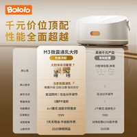 波咯咯 M3微震通乳大師雙邊電動(dòng)吸奶器 免手扶