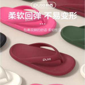 puxi 樸西 男女同款防滑防臭軟底夾腳人字拖鞋 921404