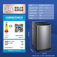 海爾智家統(tǒng)帥8kg大容量家用全自動(dòng)波輪洗衣機(jī)小型官方正品