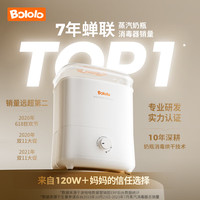 波咯咯 BL-1010S 奶瓶消毒烘干機(jī) 液晶升級款