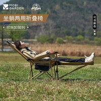 牧高笛 MOBIGARDEN）折疊躺椅戶(hù)外露營(yíng)便攜超輕坐躺兩用凳子休閑椅子可調(diào)節(jié)樂(lè)享 細(xì)沙黃 樂(lè)享躺椅