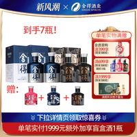 舍得 酒52度100ml*4瓶致敬大師黑米蘭小酒（贈3瓶）