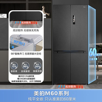 美的 M60系列 513L十字四開門雙系統(tǒng)全嵌式制冰冰箱 MR-539WUSIPZE 海貝黛