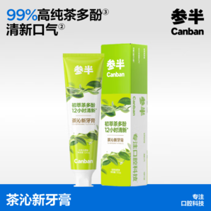 PLUS會員！參半 茶沁新牙膏 120g 涼感清茶