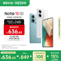 小米 Xiaomi MI）Redmi Note13 5G 1億像素 超細(xì)四窄邊OLED直屏 8GB+128GB 星沙白 SU7 5G手機