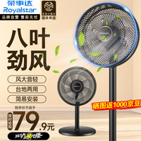 榮事達(dá) oyalstar 榮事達(dá) FD-30L501 7葉柔風(fēng)落地扇
