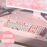 ikbc Z108 粉櫻花 108鍵 有線機(jī)械鍵盤(pán) 粉色 紅軸