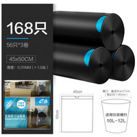 e潔 自動(dòng)收口垃圾袋加厚提手式家用廚房清潔袋 45*50cm 3卷共168只顏色隨機(jī)