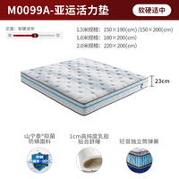 顧家家居 M0099 天然乳膠獨立筒彈簧床墊