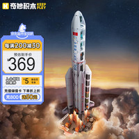 奇妙積木 keeppley 太空系列 K10229 長(zhǎng)征五號(hào)實(shí)驗(yàn)艙發(fā)射任務(wù)