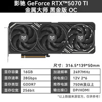 影馳 RTX 5070 Ti 金屬大師黑金版?OC