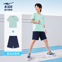 鴻星爾克 兒童運動套裝 短袖+短褲