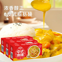 安記 中式咖喱三口味各1盒100g*3