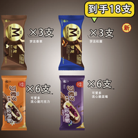 和路雪 夢(mèng)龍冰淇淋可愛(ài)多香草松露巧克力雪糕 18支