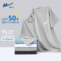 回力 冰絲速干t恤男生夏季UPF50+防曬短袖