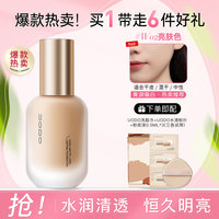 優(yōu)沃朵 UODO 粉底液遮瑕輕薄 30ml