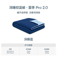 亞朵星球 深睡被PRO