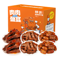 精武 全肉零食大禮包488g*1盒
