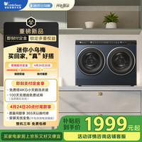 小天鵝 雙筒分區(qū)洗 可組懶人三筒洗衣機 可疊放洗烘一體 內(nèi)衣洗衣機 TNDD20-08AIDE