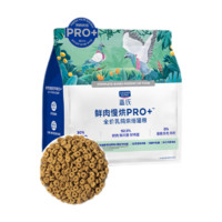 藍(lán)氏 鮮肉慢烘PRO+系列 成貓幼貓全價乳鴿烘焙貓糧 1.5kg