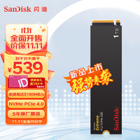 SanDisk 1TB SSD固態(tài)硬盤(pán) M.2接口NVMe協(xié)議PCIe4.0至尊極速?筆記本游戲 固態(tài)硬盤(pán)｜西部數(shù)據(jù)