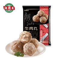 海霸王 潮汕牛肉丸牛筋丸 牛肉丸+牛筋丸 200g 各5包