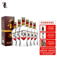 董酒 復(fù)刻系列 白標(biāo)董54度 500ml*6整箱裝