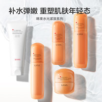 韓束 橘蠻腰精華液 30ml